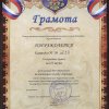 Лемболово